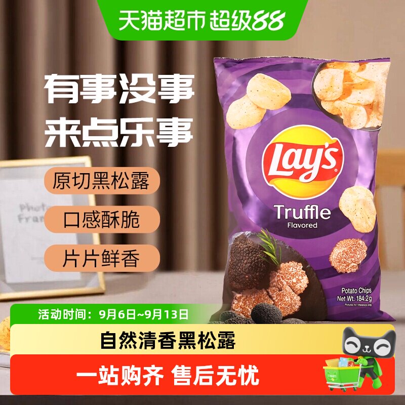 乐事多口味咔滋咔滋薄脆薯片图片