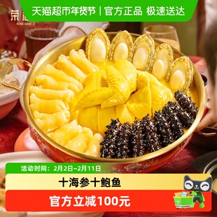 荣港记十参十鲍鱼花胶鸡2.5kg佛跳墙大盆菜年夜饭海鲜年货礼盒
