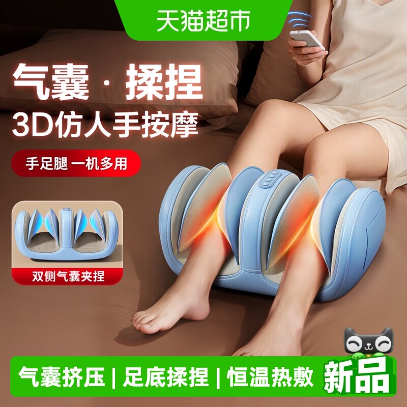 奥克斯小腿部按摩器全自动按摩