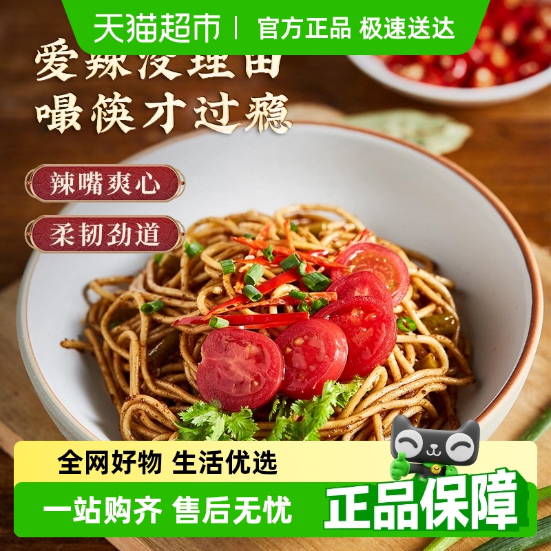 蔡林记黑鸭风味热干面