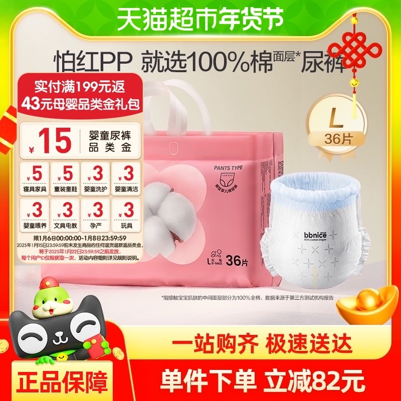 ȫ��ʱ����˿���������100%ȫ����ʪ������Ӥ������ר��L/XL��