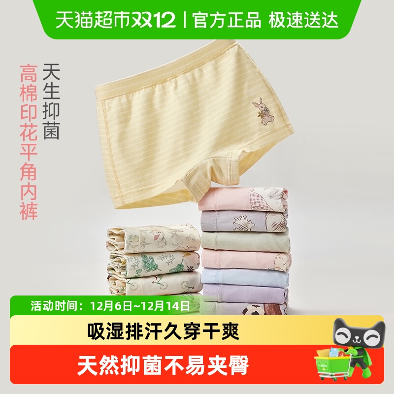 Q21儿童内裤纯棉5A抑菌印花四角