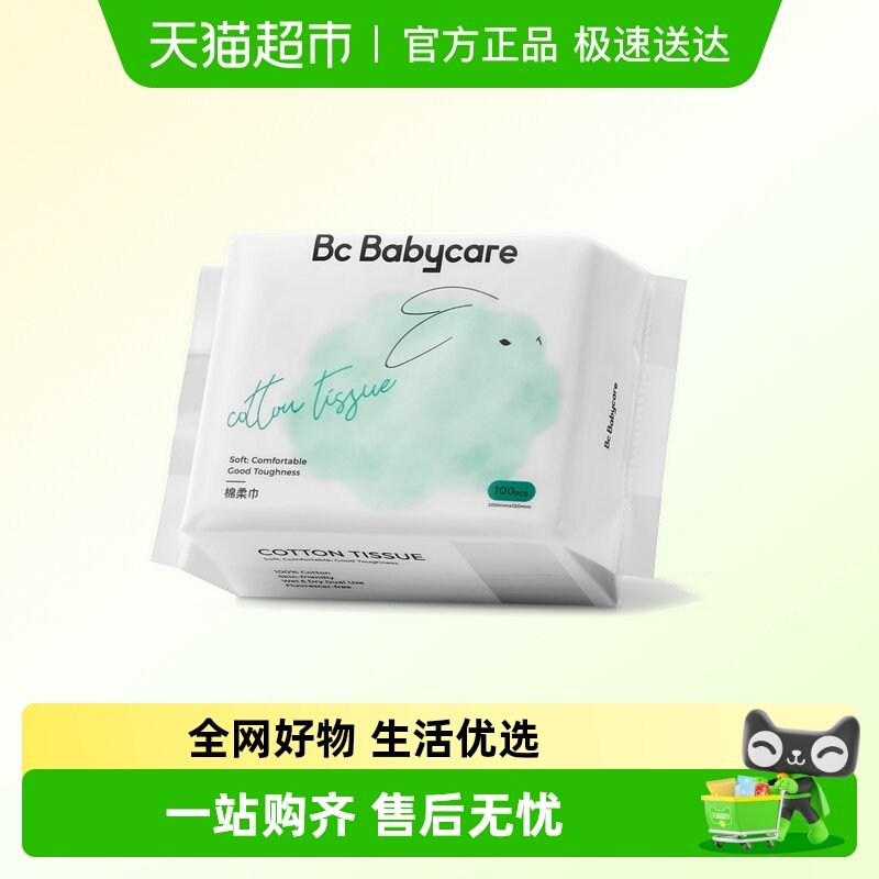 babycare�����������ʪ������������ϴ����Ӥ�׶�����ר�� 12.9Ԫ