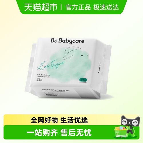 babycare兔兔棉柔巾