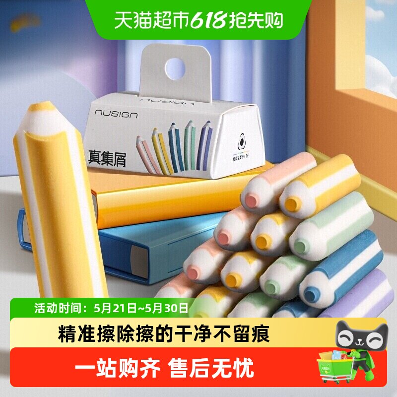 [全国26仓发货]得力纽赛橡皮擦无屑超干净不留痕橡皮檫小学生专用