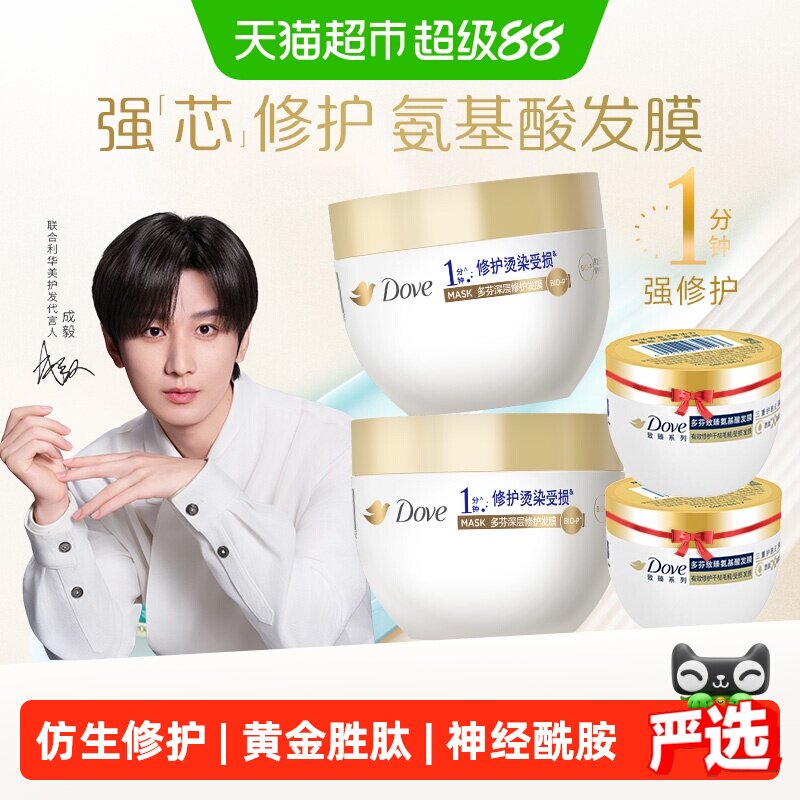 多芬赋活小金碗氨基酸发膜图片