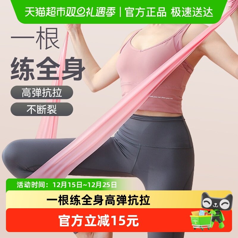 Keep瑜伽弹力带练背阻力带力量训练男女士健身舞蹈训练练腿拉力绳