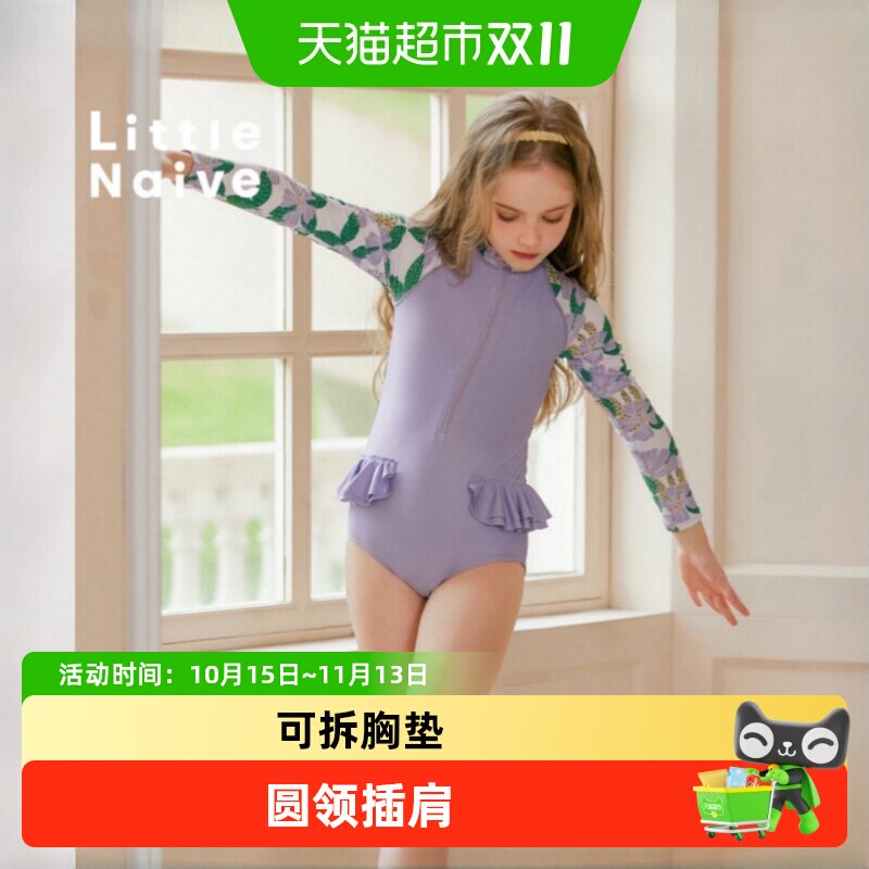 LittleNaive夏季儿童童装