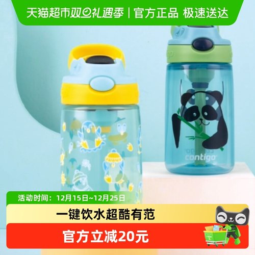 美国康迪克儿童吸管杯便携