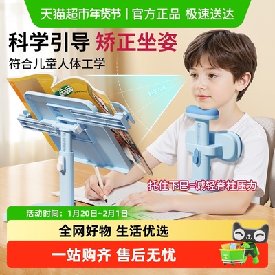 名卓坐姿矫正器小学生视力保护器