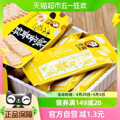 老杨咸蛋黄无添加·饼100g×1盒