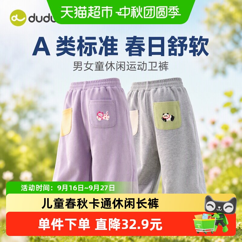 嘟嘟家儿童休闲长裤柔软亲肤图片