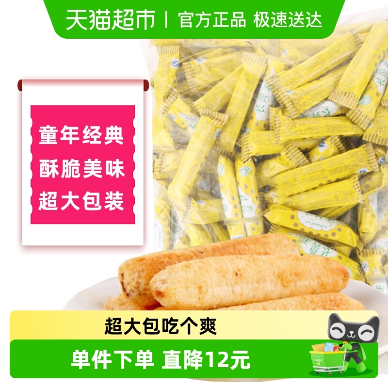 长鼻王膨化夹心卷蛋黄味1000g糙米卷米果能量棒网红零食食品小吃