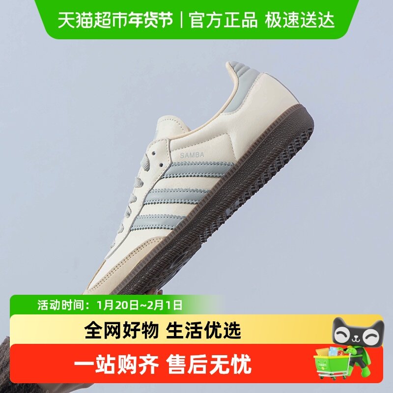 Adidas/阿迪达斯SAMBA OG W男女低帮板鞋透气舒适运动鞋休闲鞋,运动鞋new,运动休闲鞋,淘宝优惠券,粉丝福利购,淘宝优惠卷