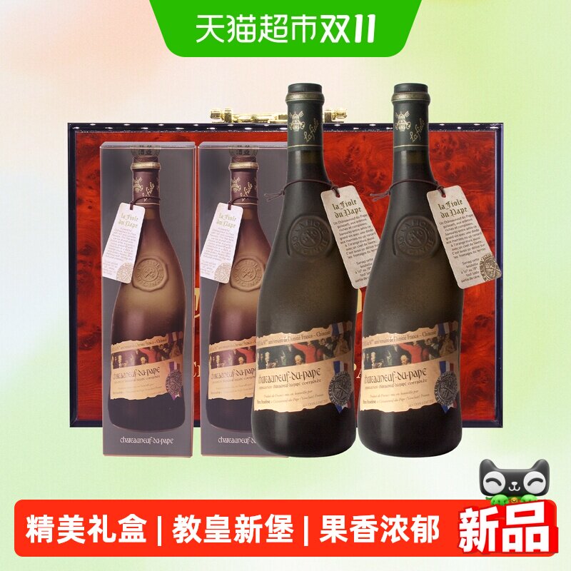 Lafiole法国歪脖子红酒教皇新堡干红葡萄酒单支精美展示礼盒装