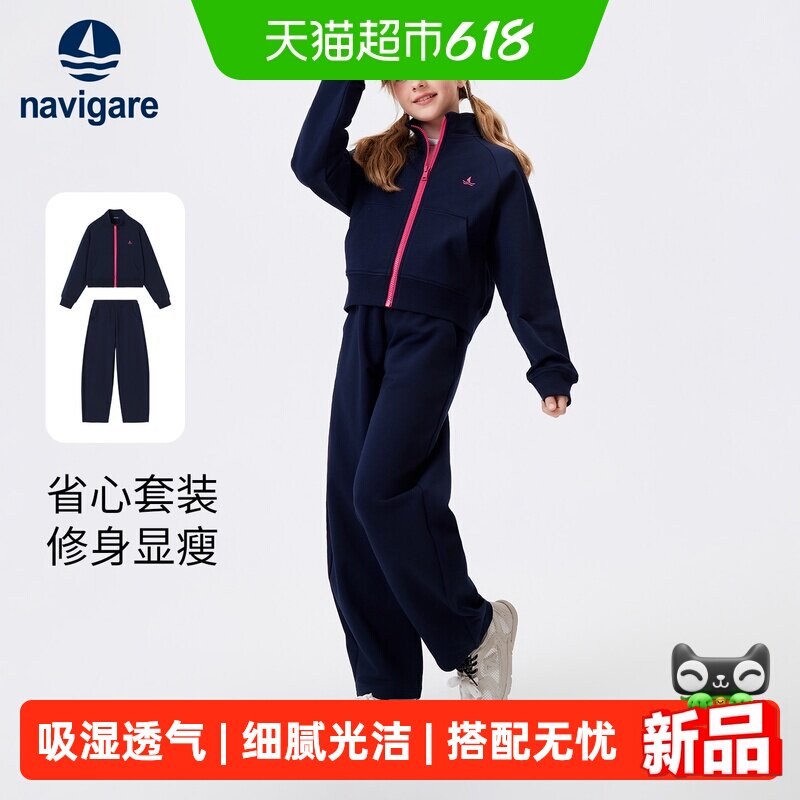 Navigare意大利小帆船女童套装卫衣外套裤子两件套2026春秋新款