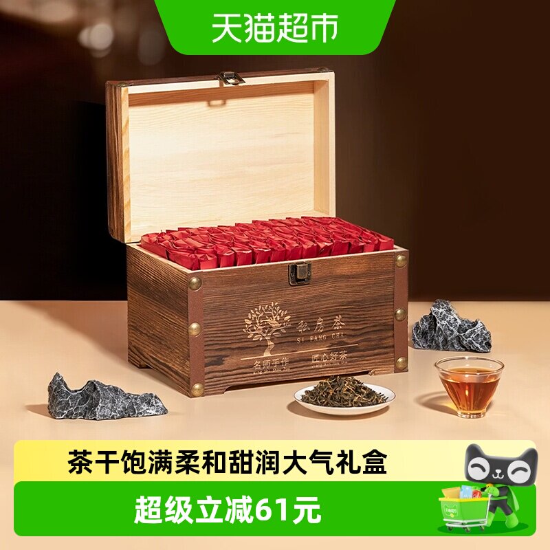 华源特级武夷山金骏眉 蜜香型红茶茶叶 中秋送礼送长辈木箱礼盒装