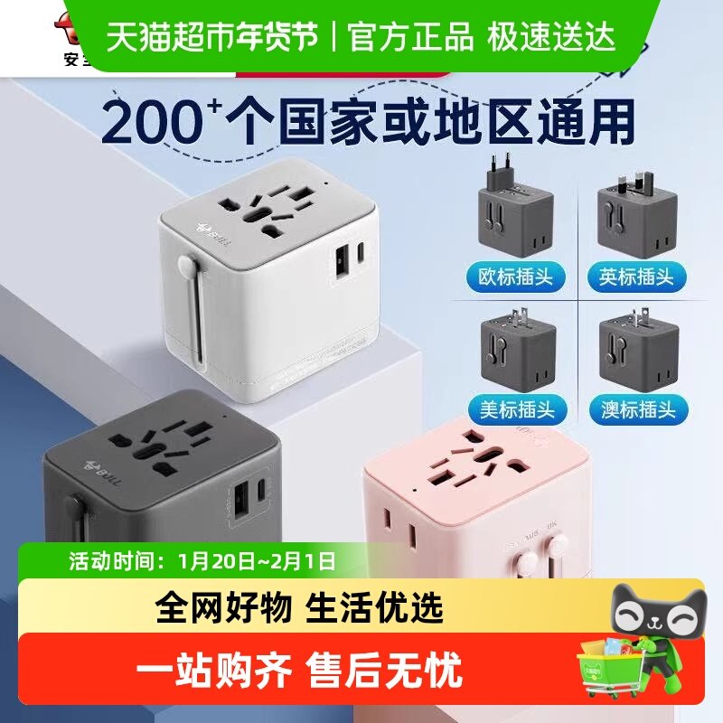 公牛插座usb多国旅行转换插头通用旅行欧标德标美标韩国日本,电子/电工,转换插头,淘宝优惠券,粉丝福利购,淘宝优惠卷
