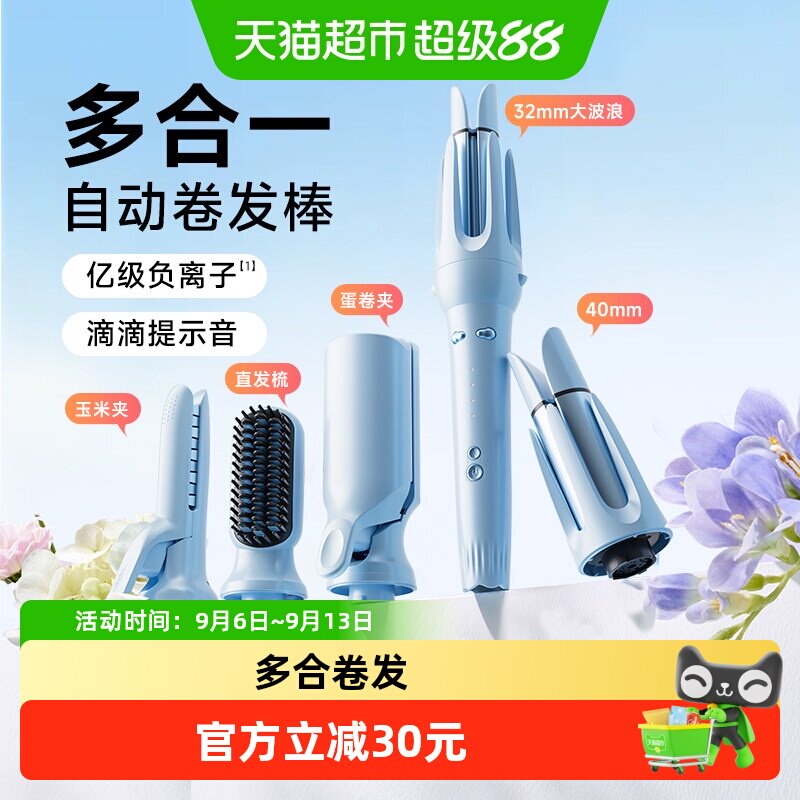 dooraa卷发棒三合一全自动大波浪图片