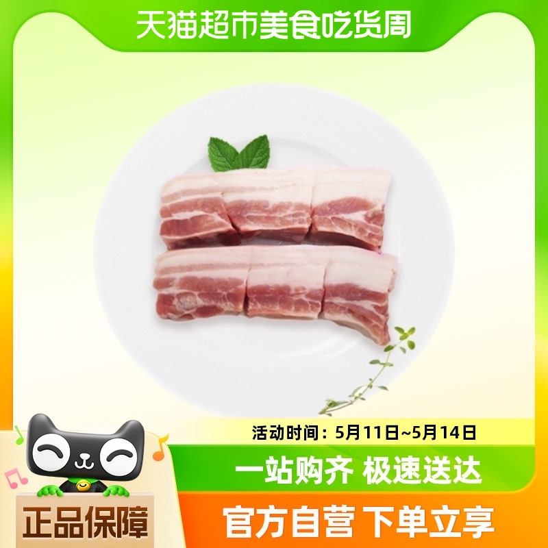 (天天鲜)带皮猪五花肉350g/盒（现制）