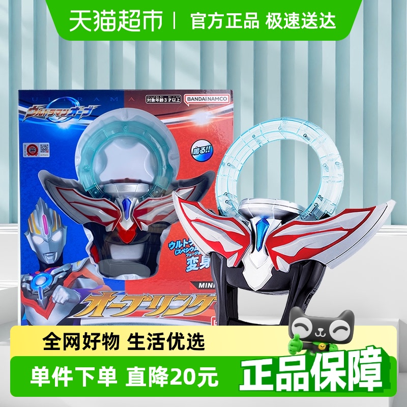 万代欧布奥特曼变身器系列玩具