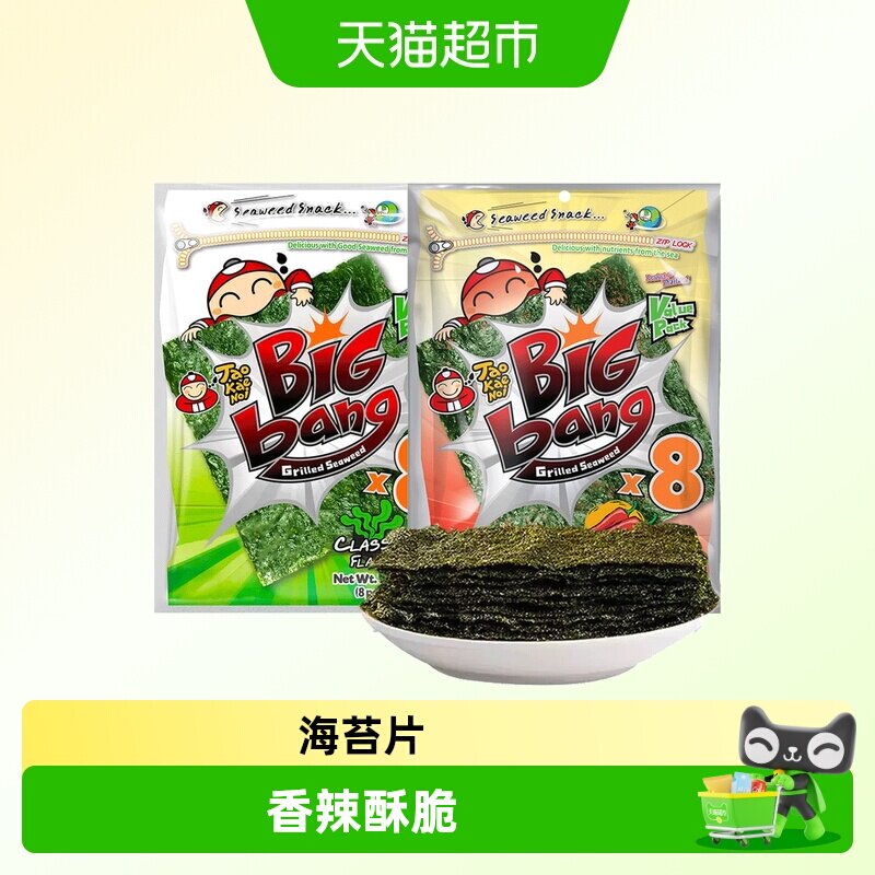 泰国进口老板仔原味海苔片经典香脆拌饭寿司海苔宝宝零食