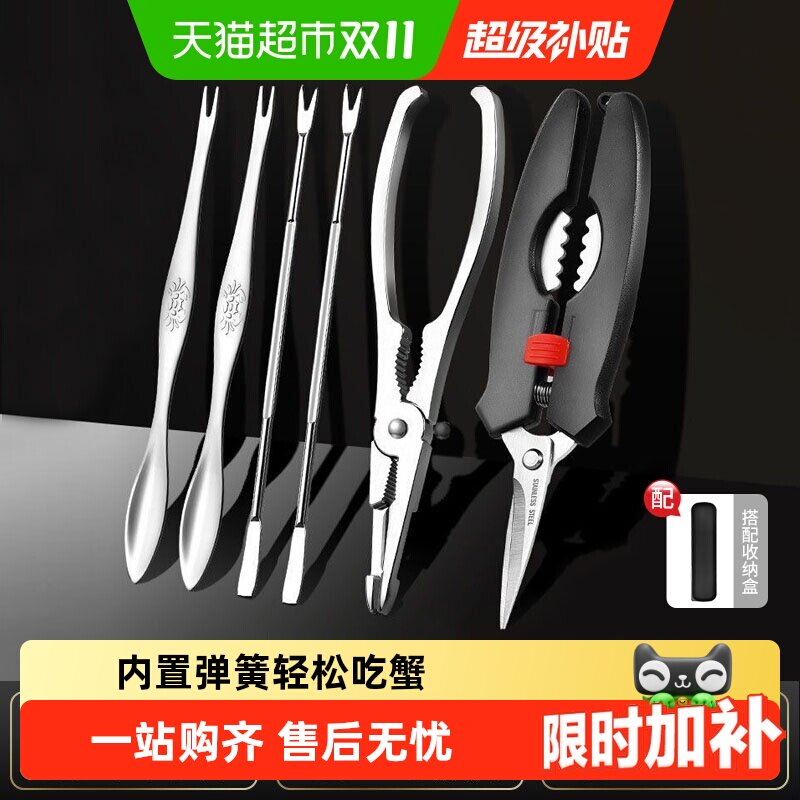 广意蟹八件吃蟹工具拆螃蟹专用蟹钳夹大闸蟹不锈钢蟹钳蟹针套装