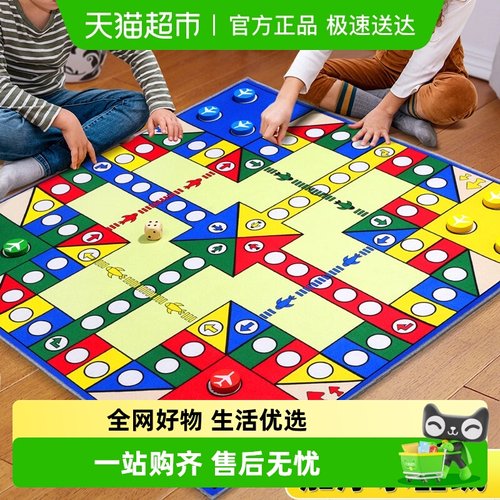 星星舟地毯式儿童版小学生飞行棋