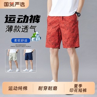 运动短裤纯棉水洗裤男士夏季潮牌休闲印花直筒宽松五分裤沙滩裤男