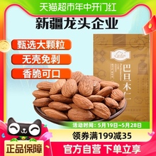 新边界原味巴旦木仁80g大杏仁片坚果仁扁桃仁干果孕妇零食干果熟