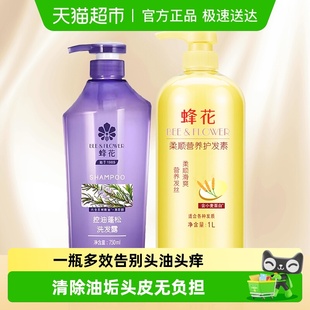 蜂花护发素洗发水控油蓬松舒缓保湿 清洁香氛女男洗发露1750ml
