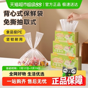 密封袋 包邮 炊大皇背心式 保鲜袋家用冰箱一次性食品级塑料袋手提式