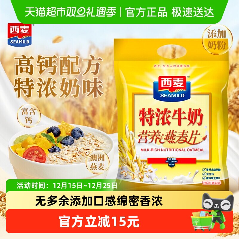 西麦特浓高钙燕麦牛奶