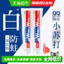 LION狮王WHITE&WHITE大白葡萄柚小苏打美白牙膏去渍清新120g×2支