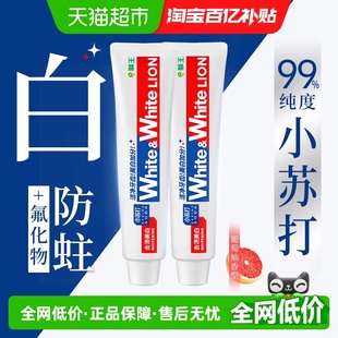 LION狮王WHITE&WHITE大白葡萄柚小苏打美白牙膏去渍清新120g×2支