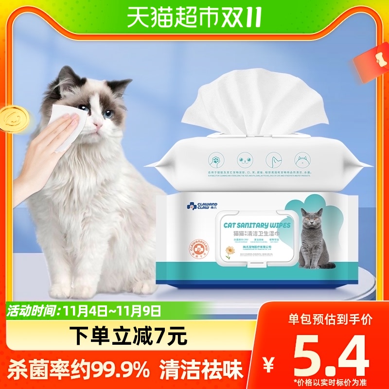 梅爪宠物湿巾狗猫专用清洁湿巾消毒眼部泪痕80抽宠物用品怎么看?