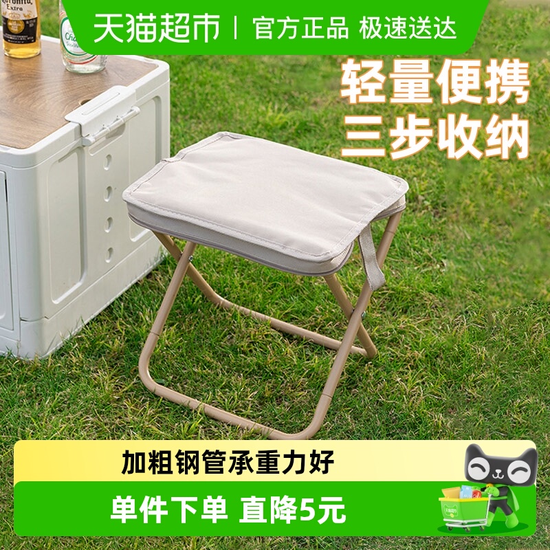 哔哩芭啦便携式户外折叠凳