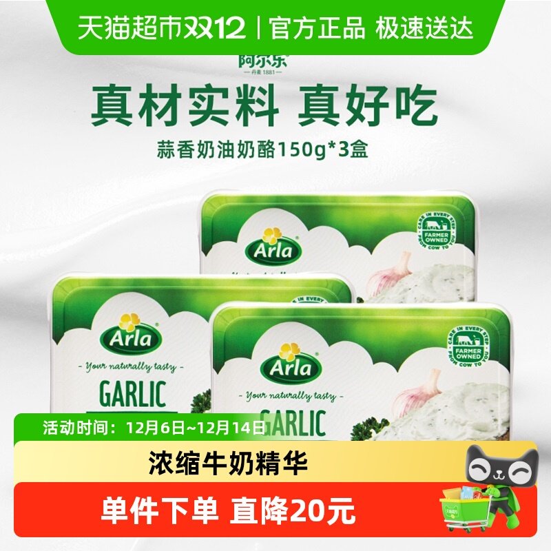 Arla阿尔乐奶油奶酪150g×4盒