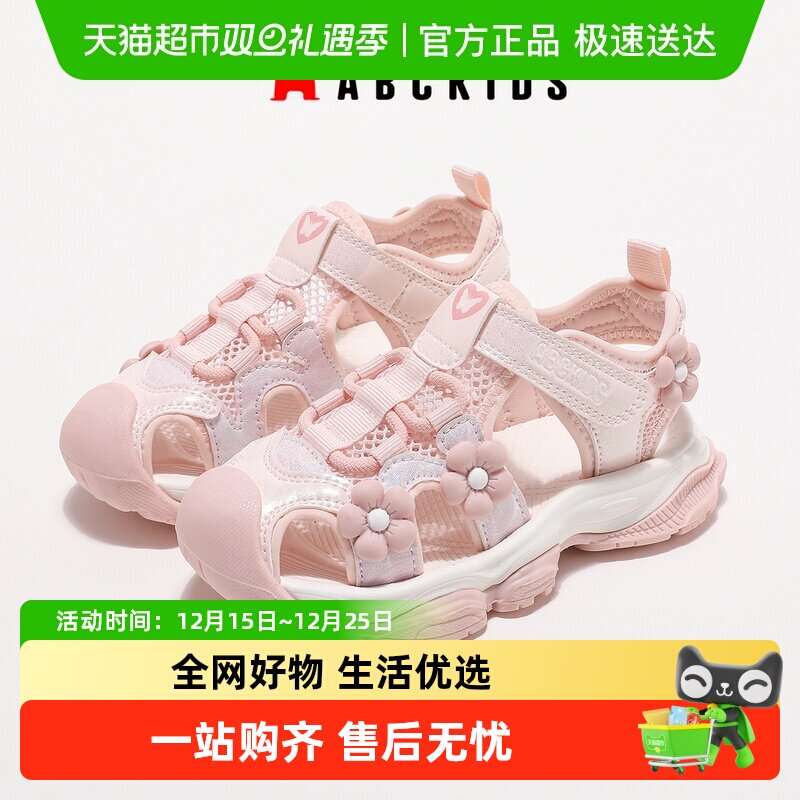 ABC KIDS女童鞋夏季新款鞋子儿童沙滩鞋时尚软底包头凉鞋可爱
