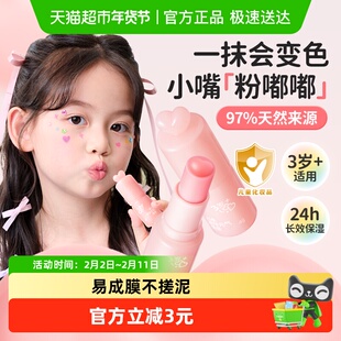 润本儿童口红小女孩变色润唇膏女孩专用保湿滋润防干裂润唇膏