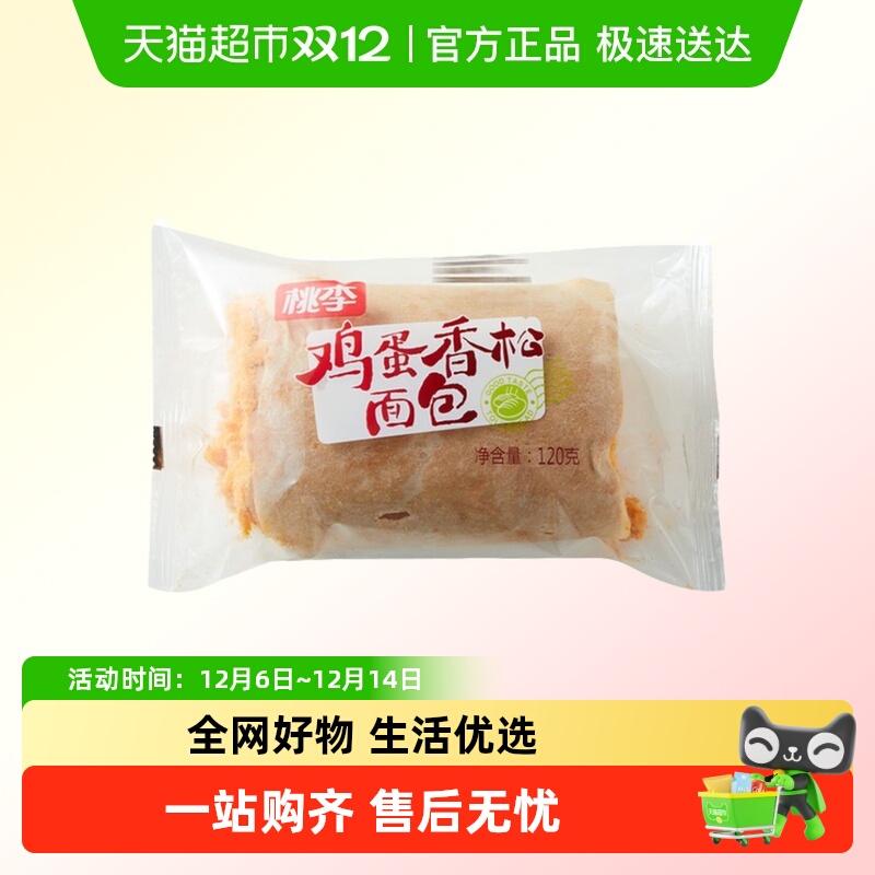 桃李鸡蛋食品香松零食120克面包