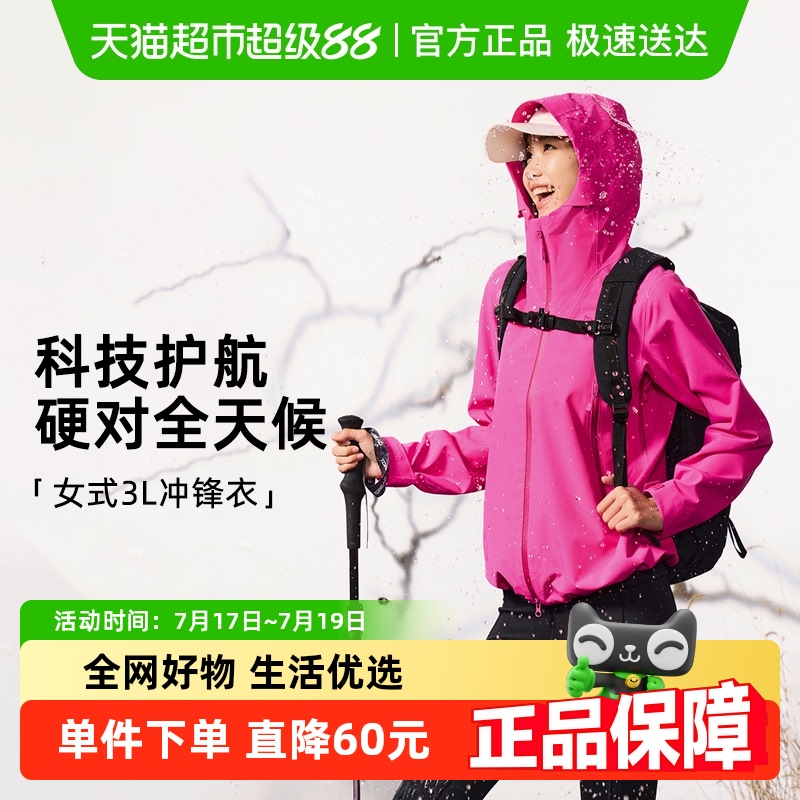 探路者冲锋衣男女防风登山服外套