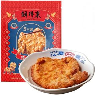 上海鲜得来排骨买10片送1片新鲜炸猪排速食油炸猪扒大排半成品