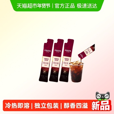 COSTA美式浓缩深烘咖啡液