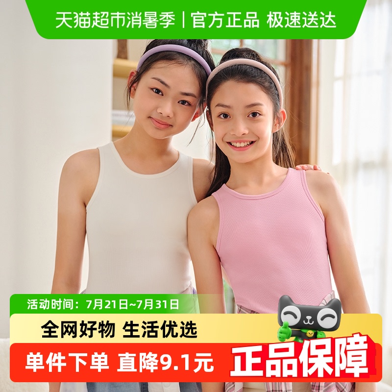 巴拉巴拉女童内衣发育期儿童小背心女孩舒适防走光防凸点少女文胸