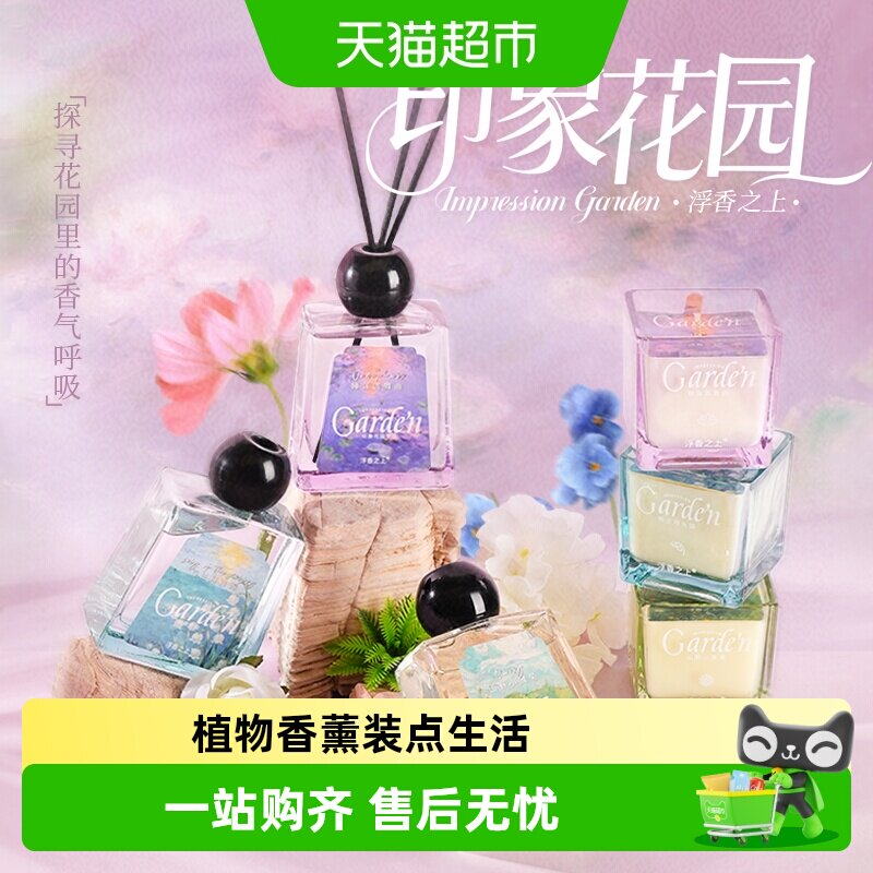 浮香之上无火室内挥发香薰蜡烛图片