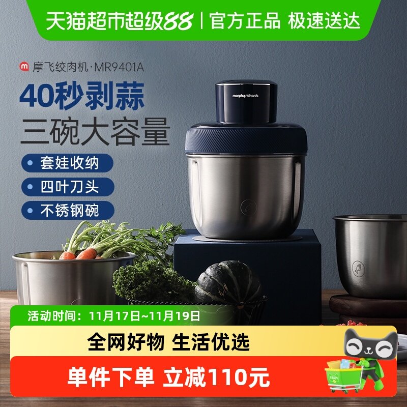 摩飞绞肉机MR9401A电动搅拌料理机绞馅机不锈钢剥蒜多功能