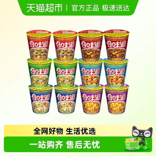 NISSIN/日清合味道方便面多口味