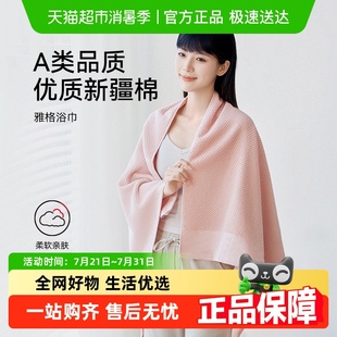 三利大人浴巾家用纯棉全棉柔软吸水速干不易掉毛男女洗澡擦身裹巾
