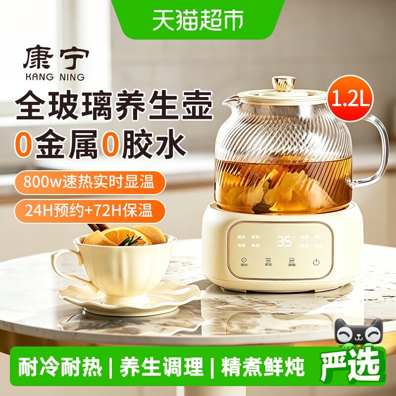 康宁新款炖煮一体玻璃养生壶图片